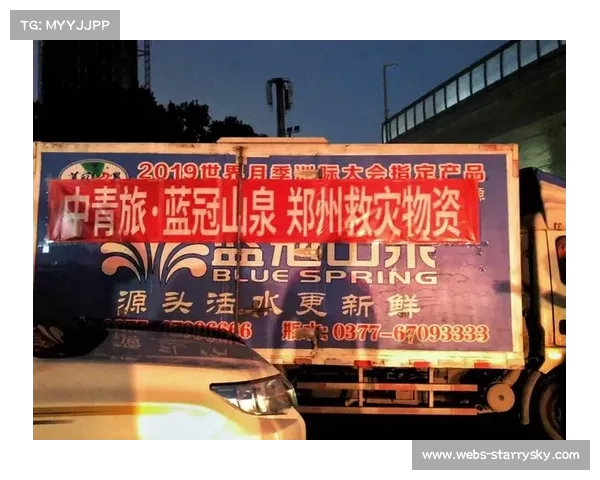 球队发布社会责任报告,展示公益贡献与社会价值 球队发布社会责任报告,展示公益贡献与社会价值